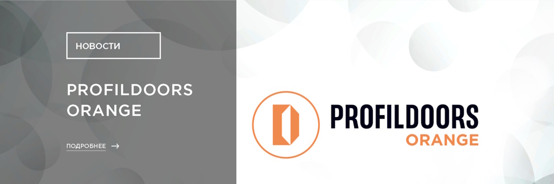 PROFILDOORS ORANGE